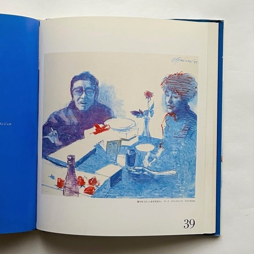 LUNATICO 宇野亜喜良1987=1990 - 本まるさんかくしかく Blog