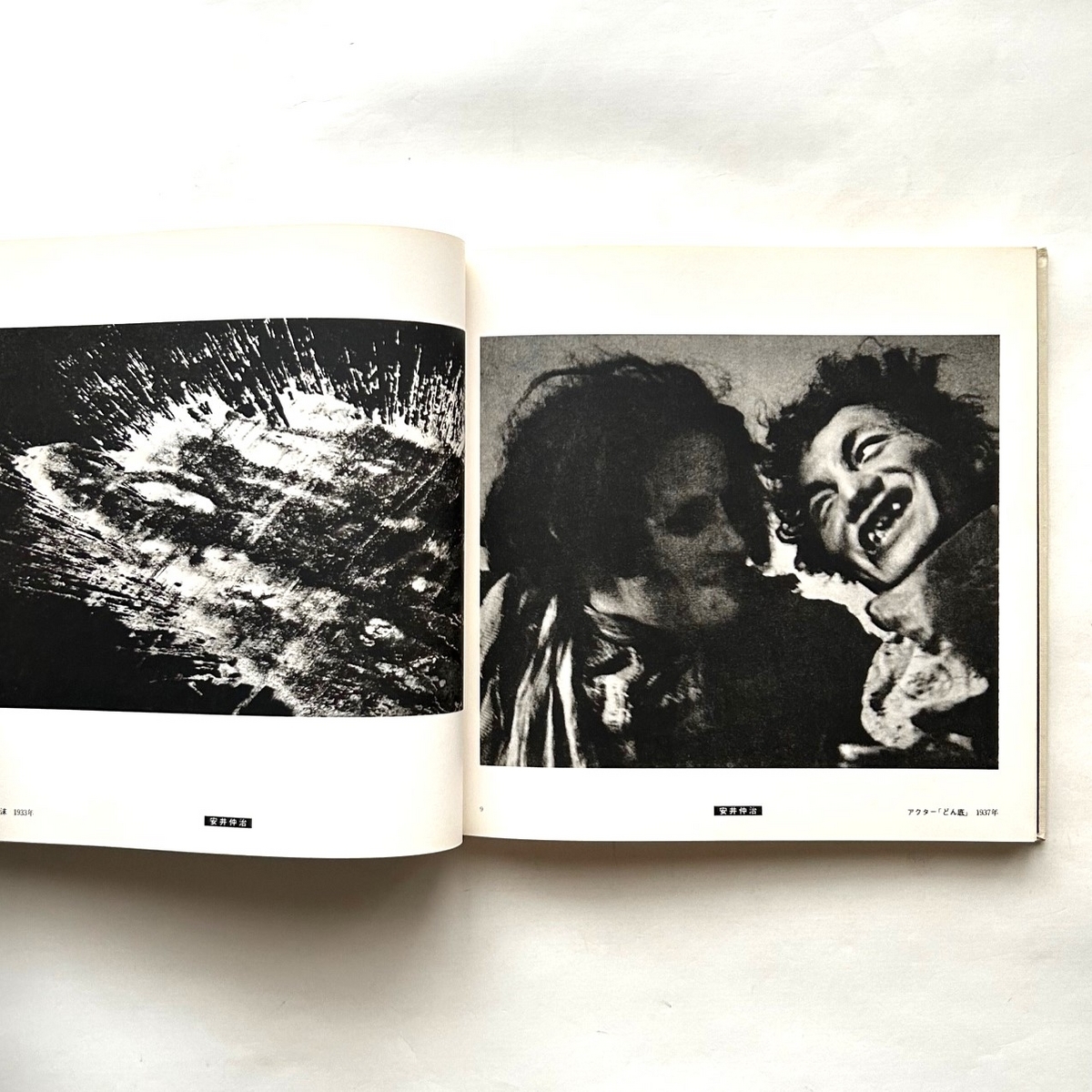 安井仲治・中山岩太・小石清 写真作品集 - 本まるさんかくしかく Blog