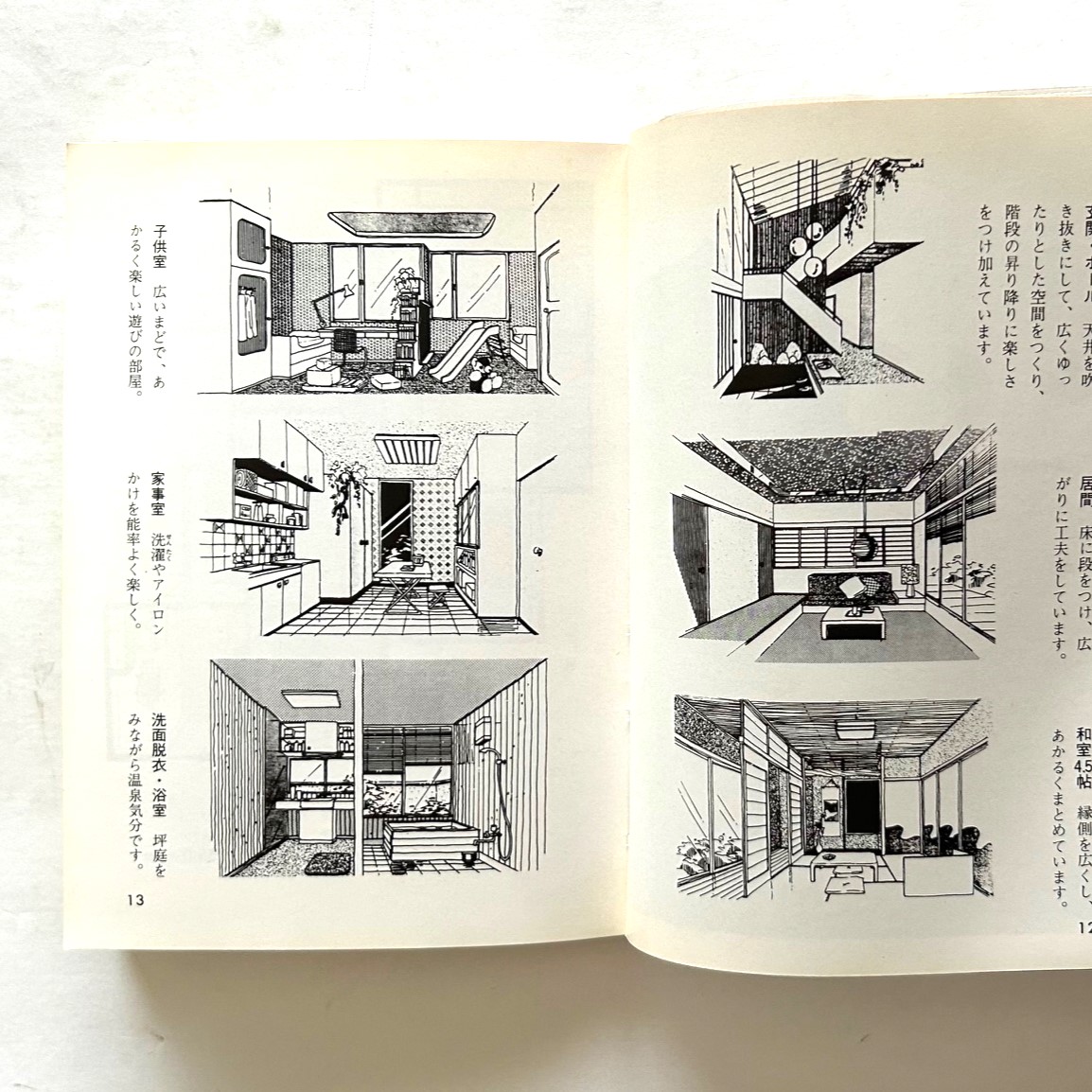 小住宅の間どり カラーブックス 本田勝實 小住宅の間どり（本田勝實 著）カラーブックス 468 | bookstore