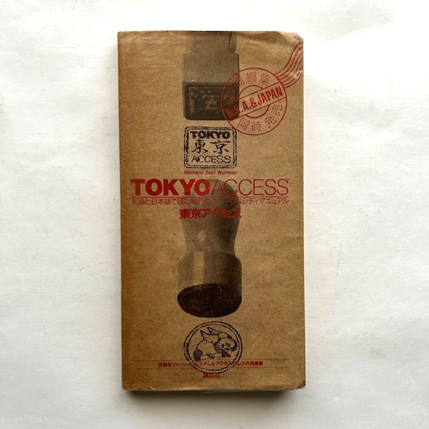 「Tokyo Access」著者Richard Saul Wurman 東京アクセス TOKYO ACCESS / リチャード・ソール・ワーマン