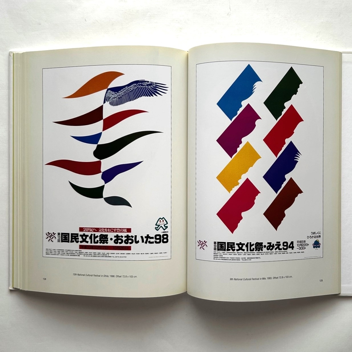 Shigeo Fukuda Masterworks / Seymour Chwast - 本まるさんかくしかく Blog