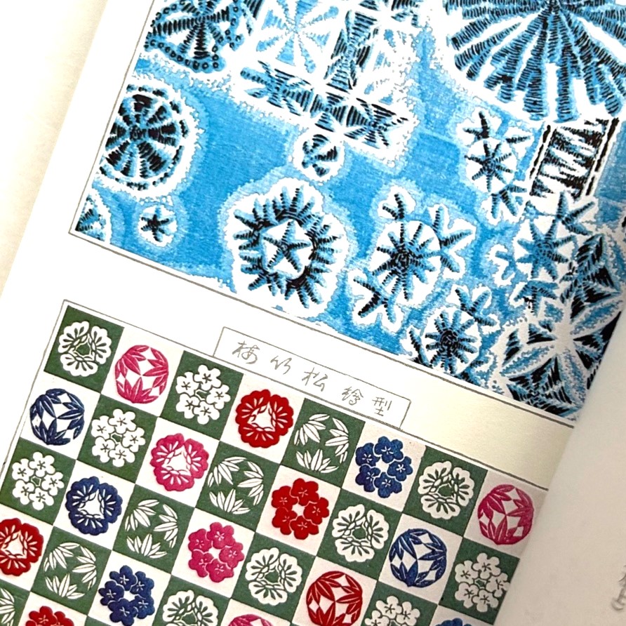 江戸の千代紙 いせ辰三代 / 広瀬辰五郎 - 本まるさんかくしかく Blog