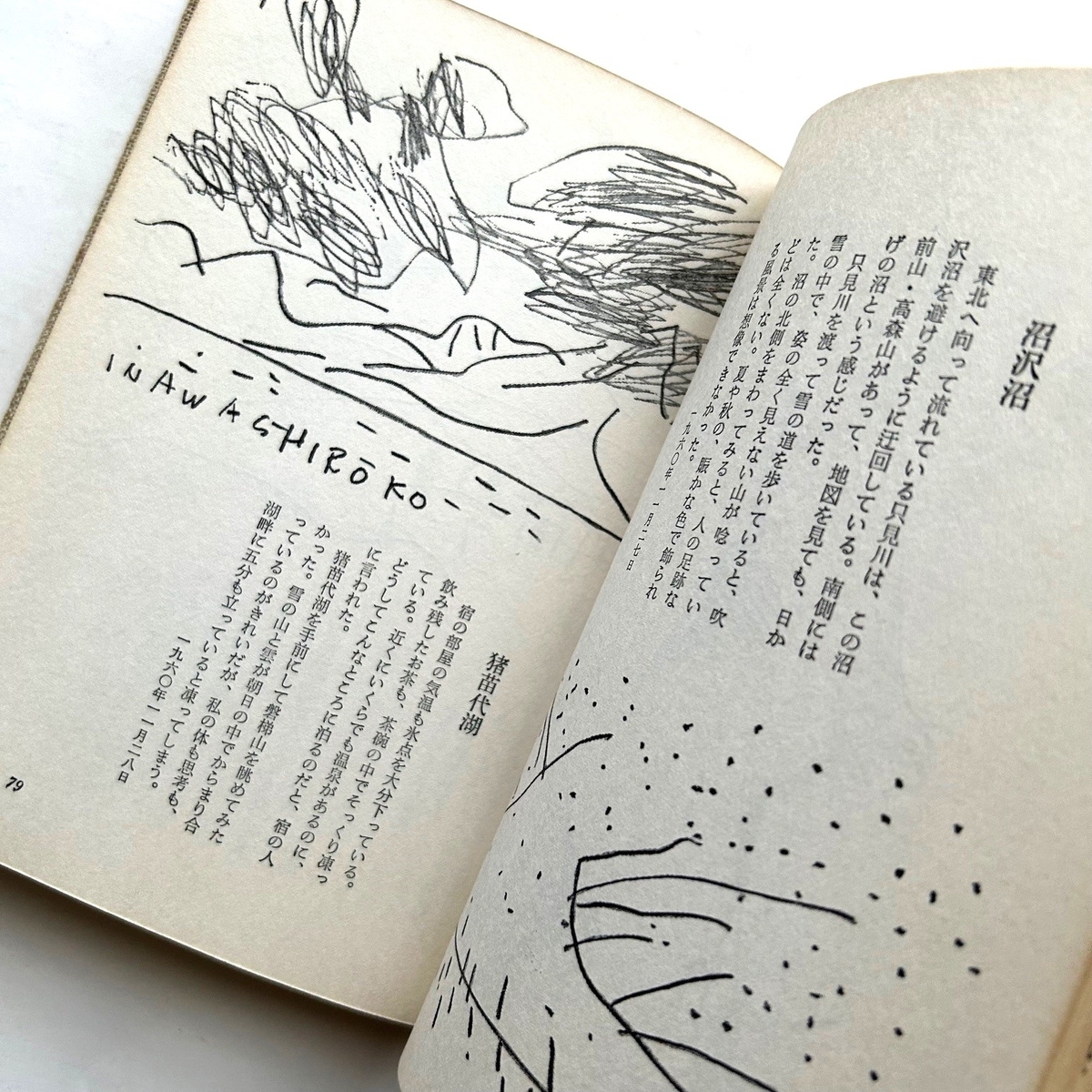 【真筆】串田孫一『驟雨の去る時』水彩・鉛筆 真筆】串田孫一『驟雨の去る時』水彩・鉛筆