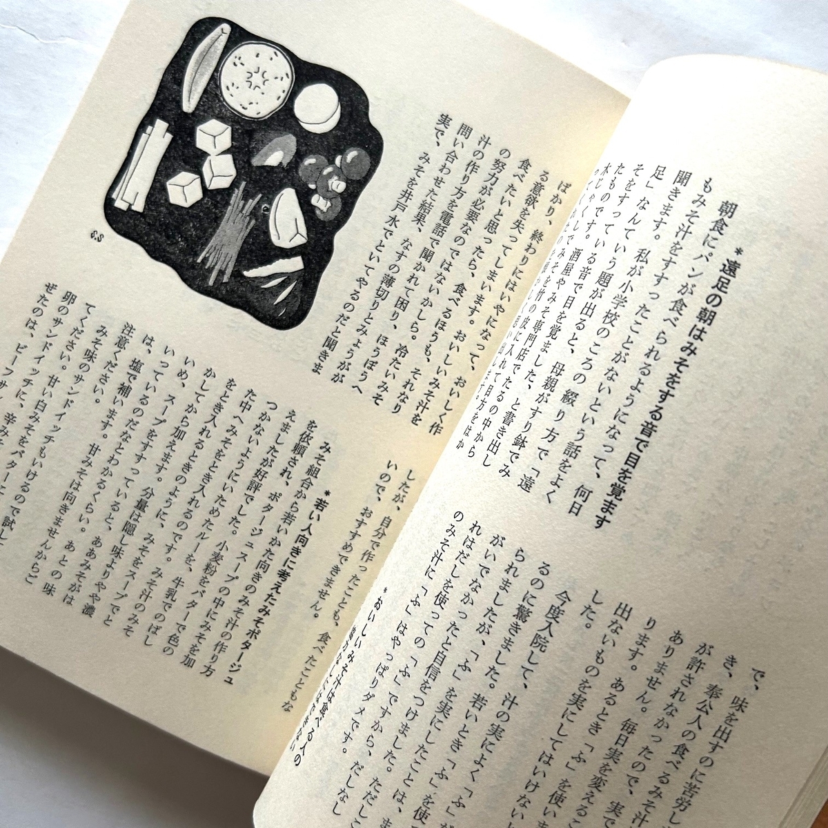 うるさい男も黙る洋食の本 / 茂出木心護 - 本まるさんかくしかく
