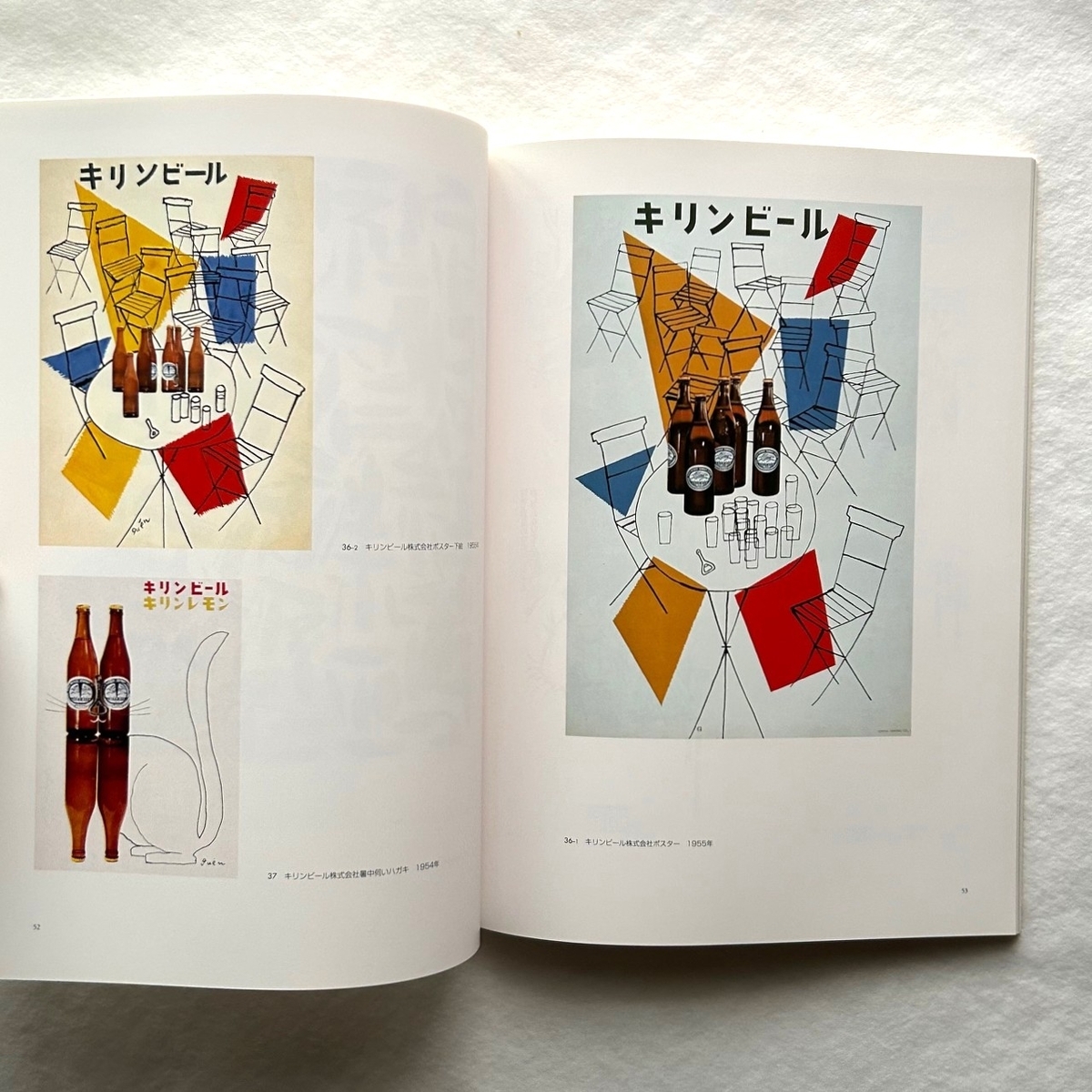 猪熊弦一郎の仕事展 / 丸亀市猪熊弦一郎現代美術館 - 本まるさんかくしかく Blog