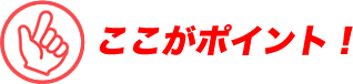 f:id:hon10:20181220110537p:plain f:id:hon10:20181220110537p:plain
