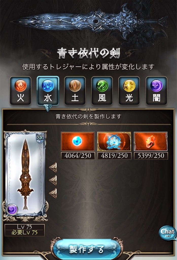 天星器の属性変更の手順について Honarane S Diary