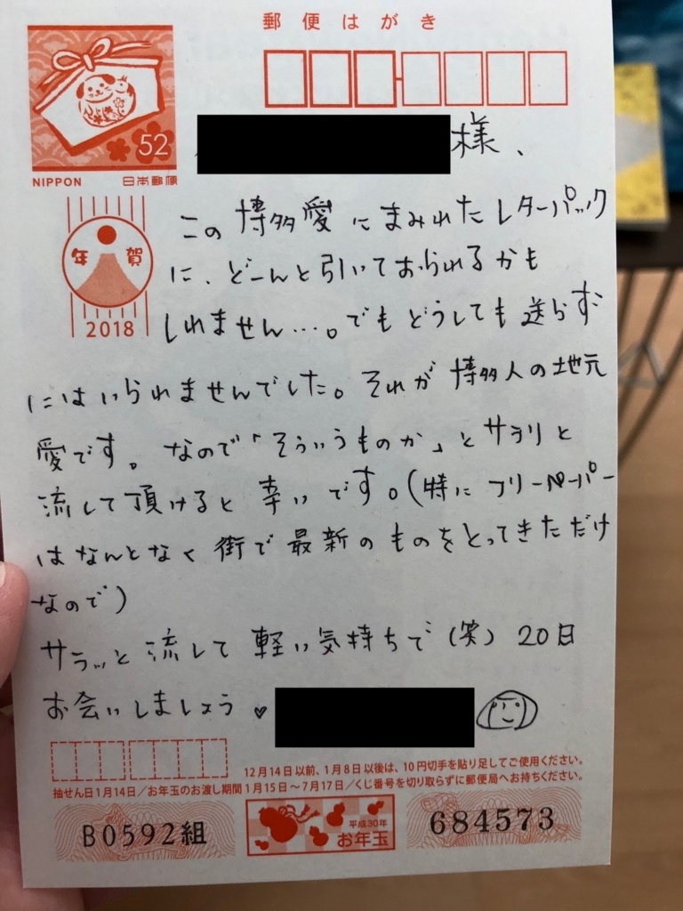 f:id:honaz:20180131231041j:plain f:id:honaz:20180131231041j:plain