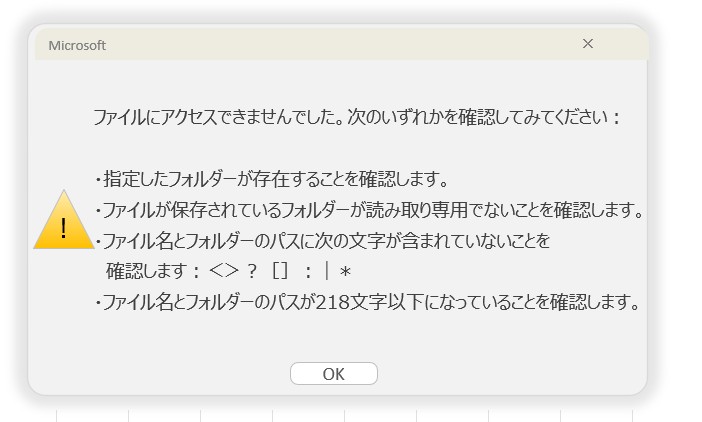 Box「名前を付けて保存」ができない問題の完全解決ガイド - EXCEL時短