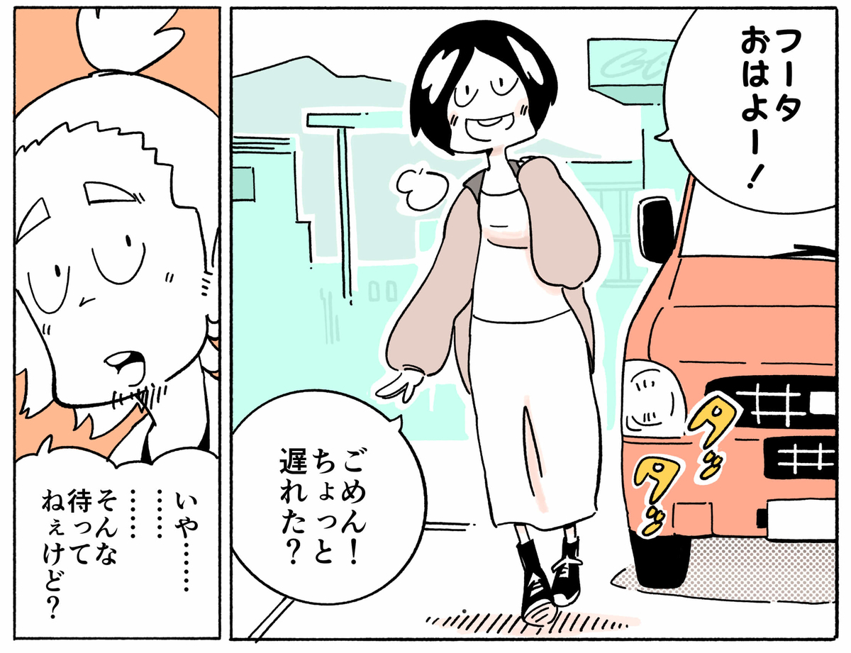 旅する漫画家シミによる連載「Wheeeels!」第４話の４コマ目