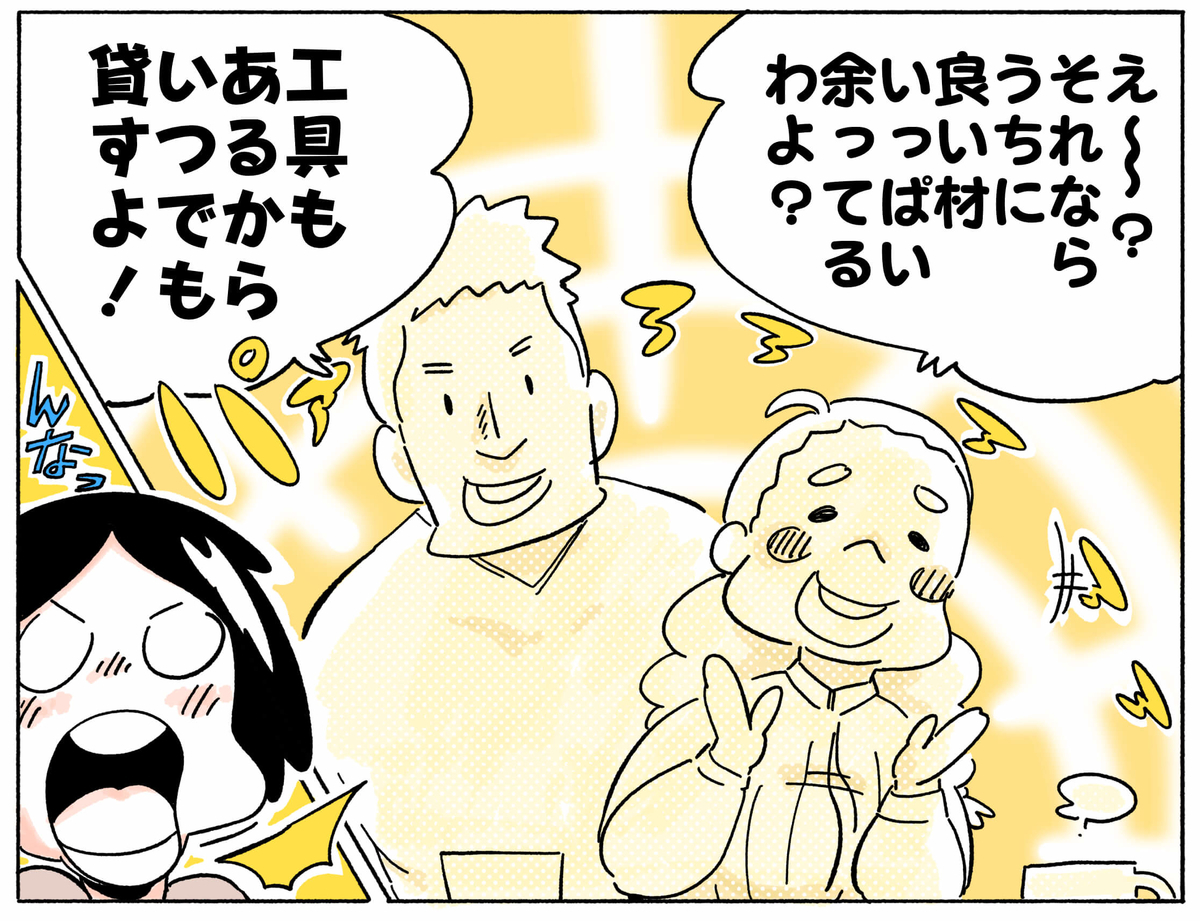 旅する漫画家シミによる連載「Wheeeels!」第４話の２１コマ目