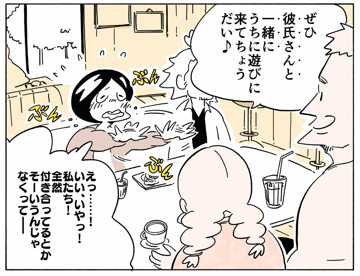 旅する漫画家シミによる連載「Wheeeels!」第４話の２２コマ目