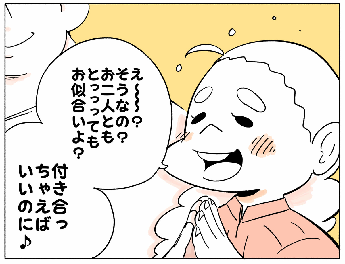 旅する漫画家シミによる連載「Wheeeels!」第４話の２３コマ目