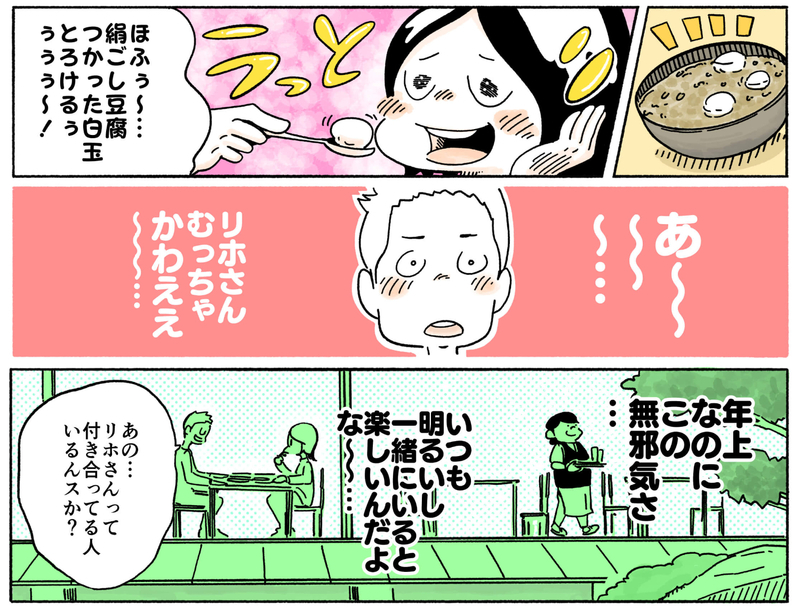 旅する漫画家シミによる連載「Wheeeels!」第７話の１６コマ目