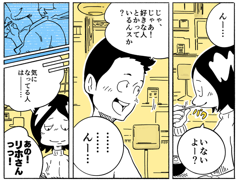 旅する漫画家シミによる連載「Wheeeels!」第７話の１７コマ目