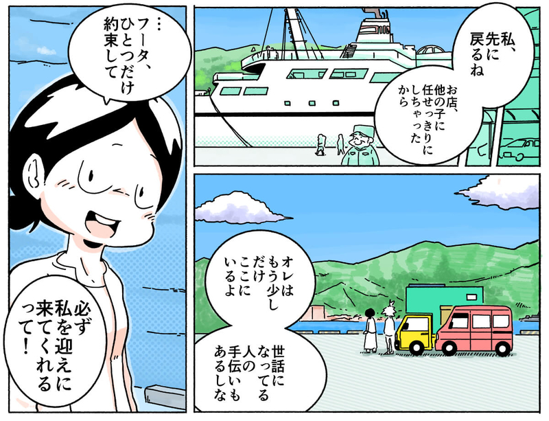 旅する漫画家シミによる連載「Wheeeels!」第10話の１５コマ目