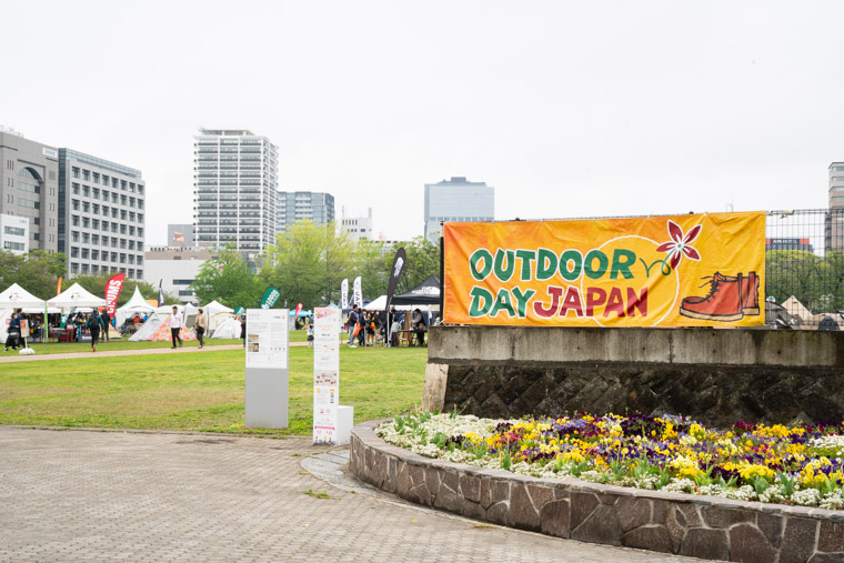 国内最大級のアウトドアイベント「アウトドアデイジャパン」に行ってみた