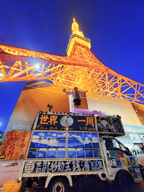 東京タワーの下で沸かした移動式銭湯