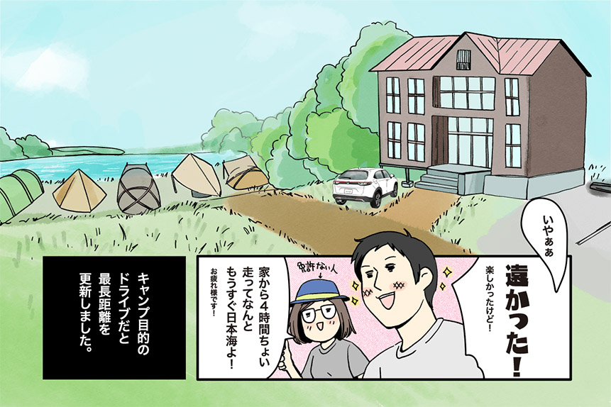 マツナガエイコによる「夫婦キャンプのはじめかた」第11話の４コマ目