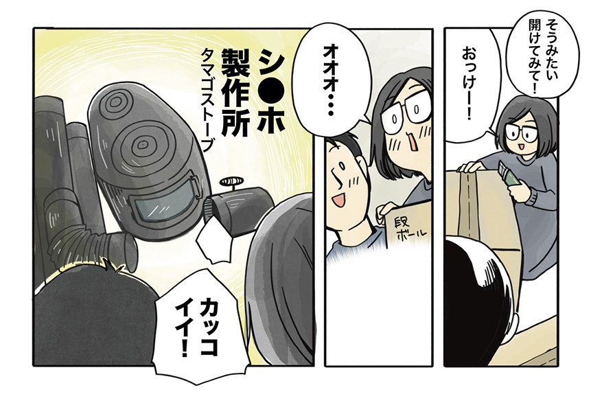 マツナガエイコによる「夫婦キャンプのはじめかた」第20話の7コマ目