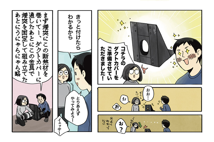 マツナガエイコによる「夫婦キャンプのはじめかた」第21話の４コマ目