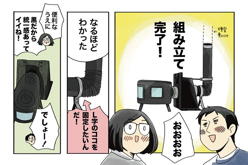 マツナガエイコによる「夫婦キャンプのはじめかた」第21話の５コマ目