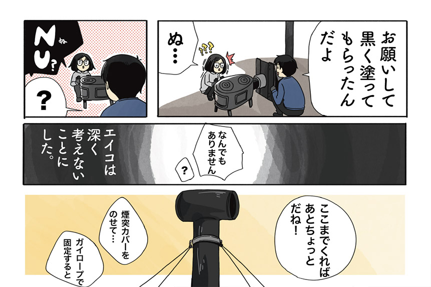 マツナガエイコによる「夫婦キャンプのはじめかた」第21話の６コマ目