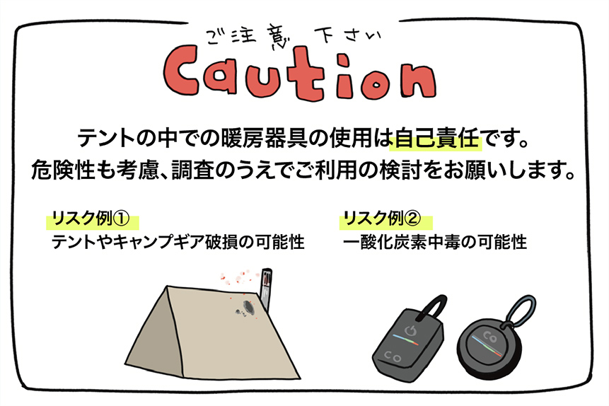 マツナガエイコによる「夫婦キャンプのはじめかた」第21話の12コマ目