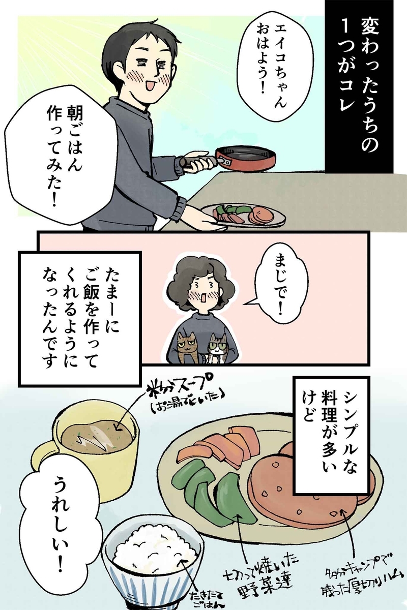 マツナガエイコによる「夫婦キャンプのはじめかた」第30話の２コマ目
