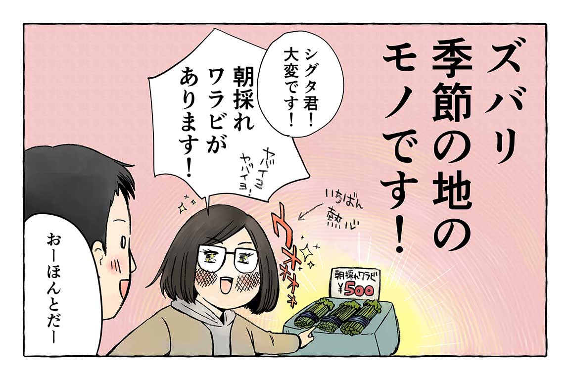マツナガエイコによる「夫婦キャンプのはじめかた」第32話の２コマ目