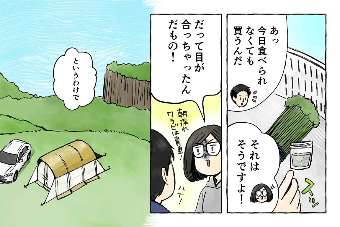 マツナガエイコによる「夫婦キャンプのはじめかた」第32話の４コマ目