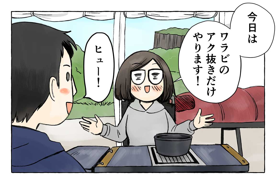 マツナガエイコによる「夫婦キャンプのはじめかた」第32話の５コマ目