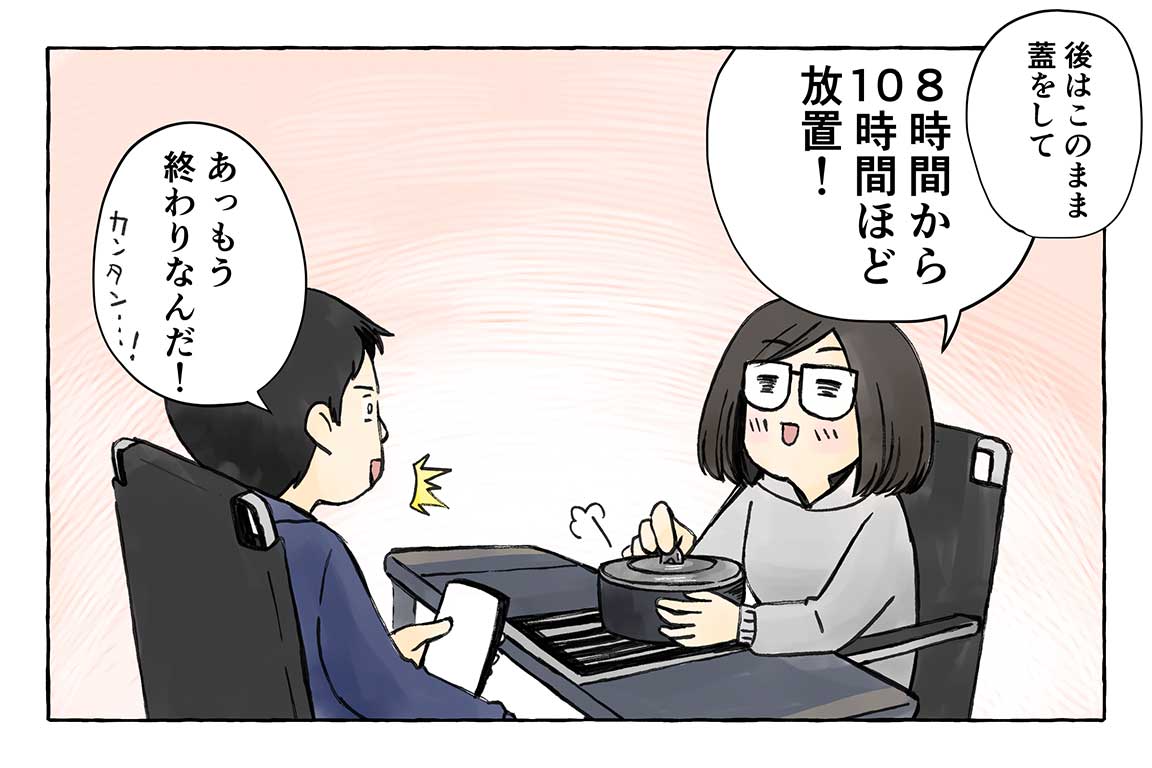 マツナガエイコによる「夫婦キャンプのはじめかた」第32話の８コマ目