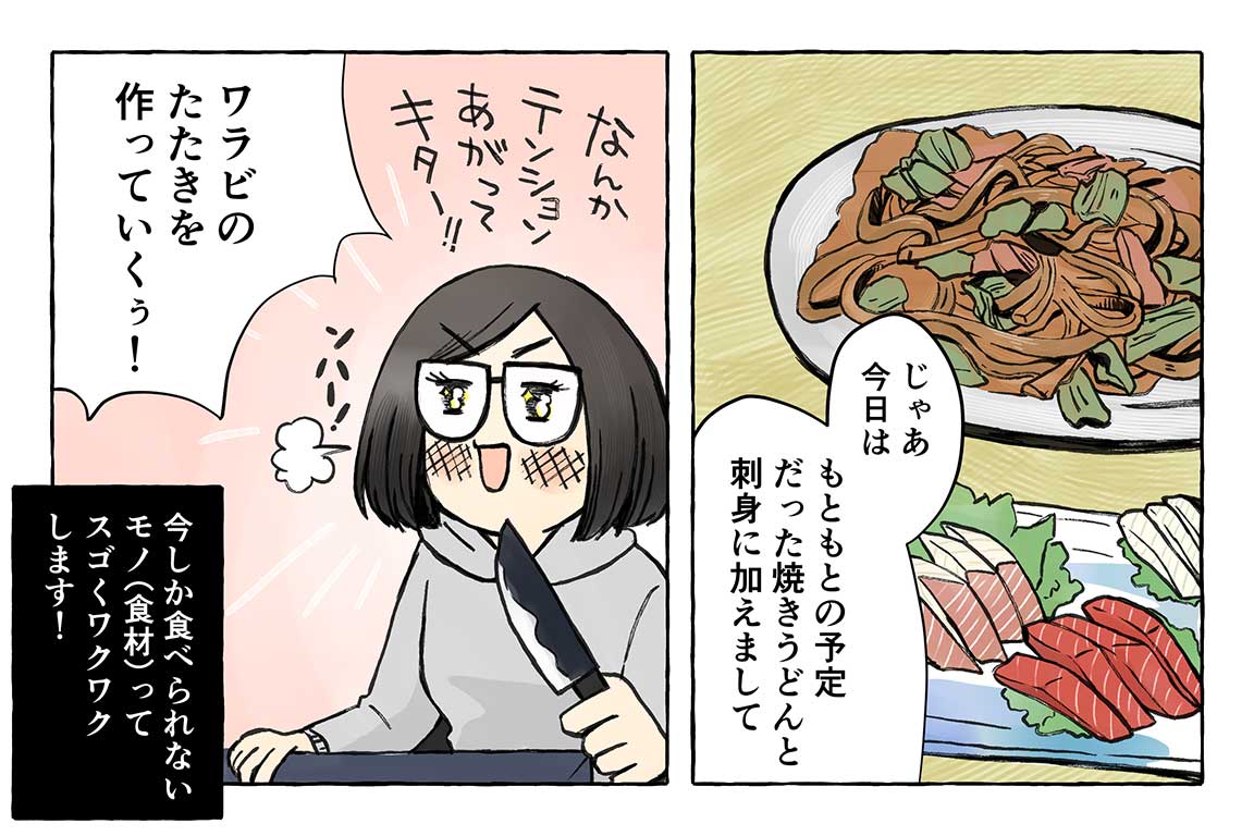 マツナガエイコによる「夫婦キャンプのはじめかた」第32話の13コマ目