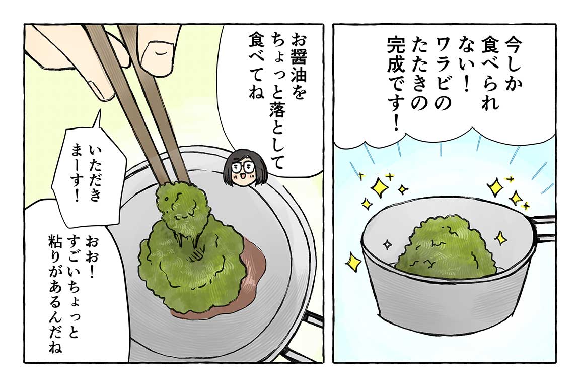 マツナガエイコによる「夫婦キャンプのはじめかた」第32話の15コマ目