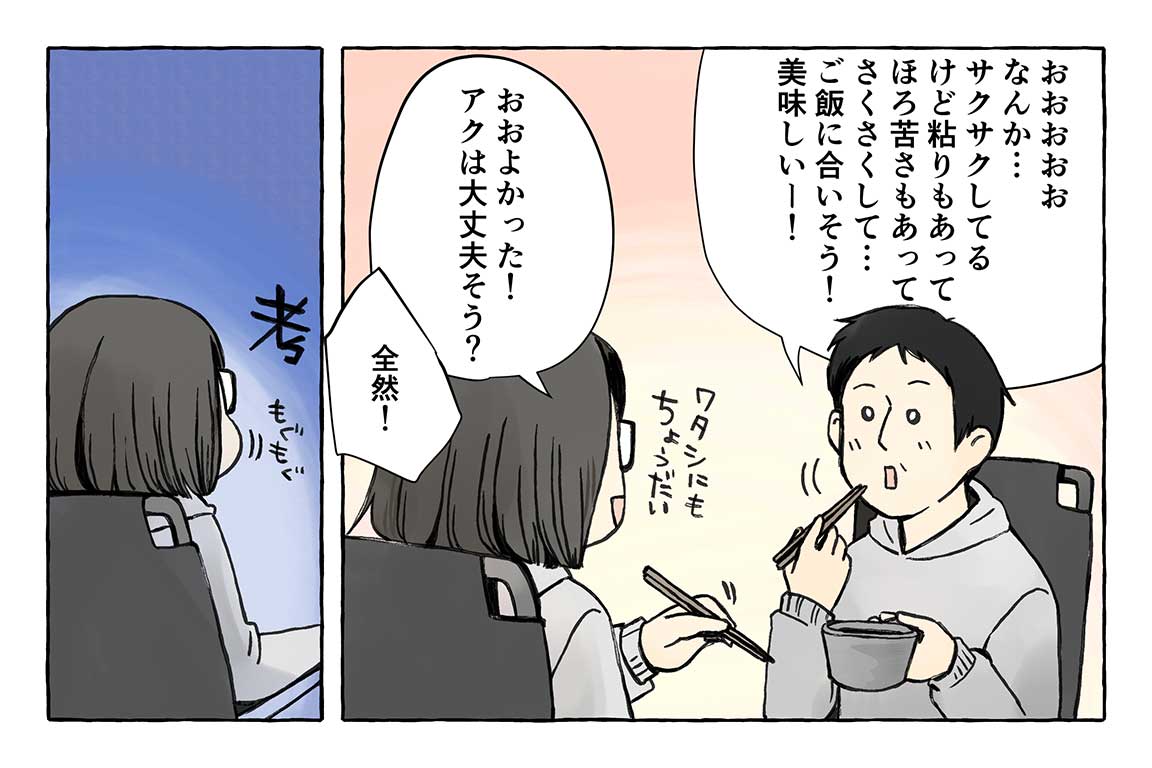 マツナガエイコによる「夫婦キャンプのはじめかた」第32話の16コマ目