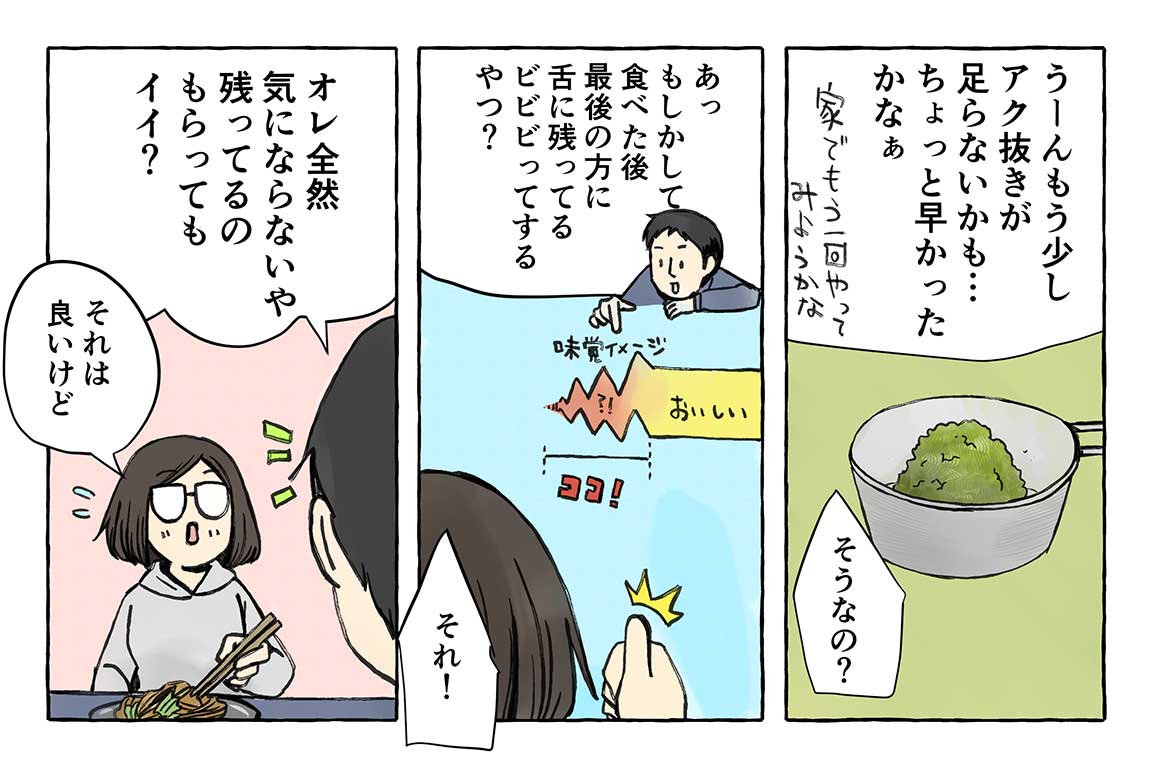 マツナガエイコによる「夫婦キャンプのはじめかた」第32話の17コマ目