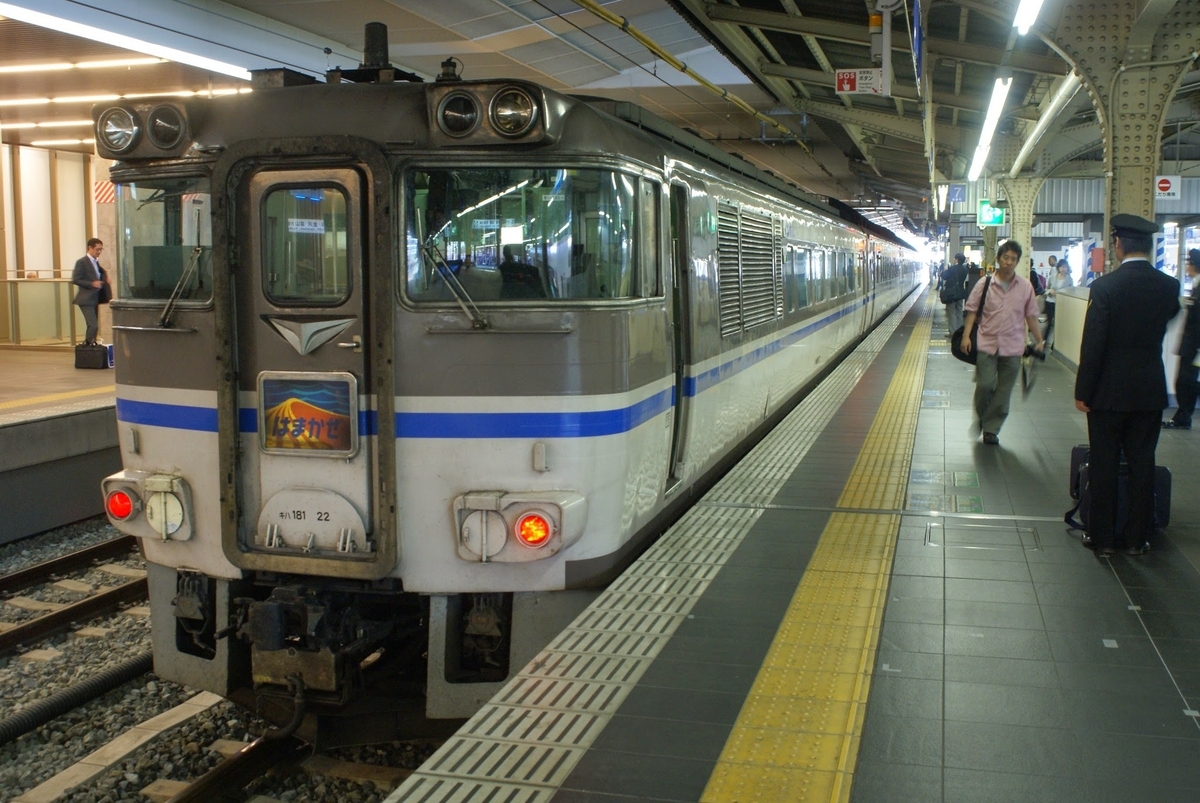 10数年ぶりの乗り比べ！キハ189系特急はまかぜで大阪から姫路へ（2024/4/19） - 本田正博の「わくわく親子鉄・乗り鉄」ブログ