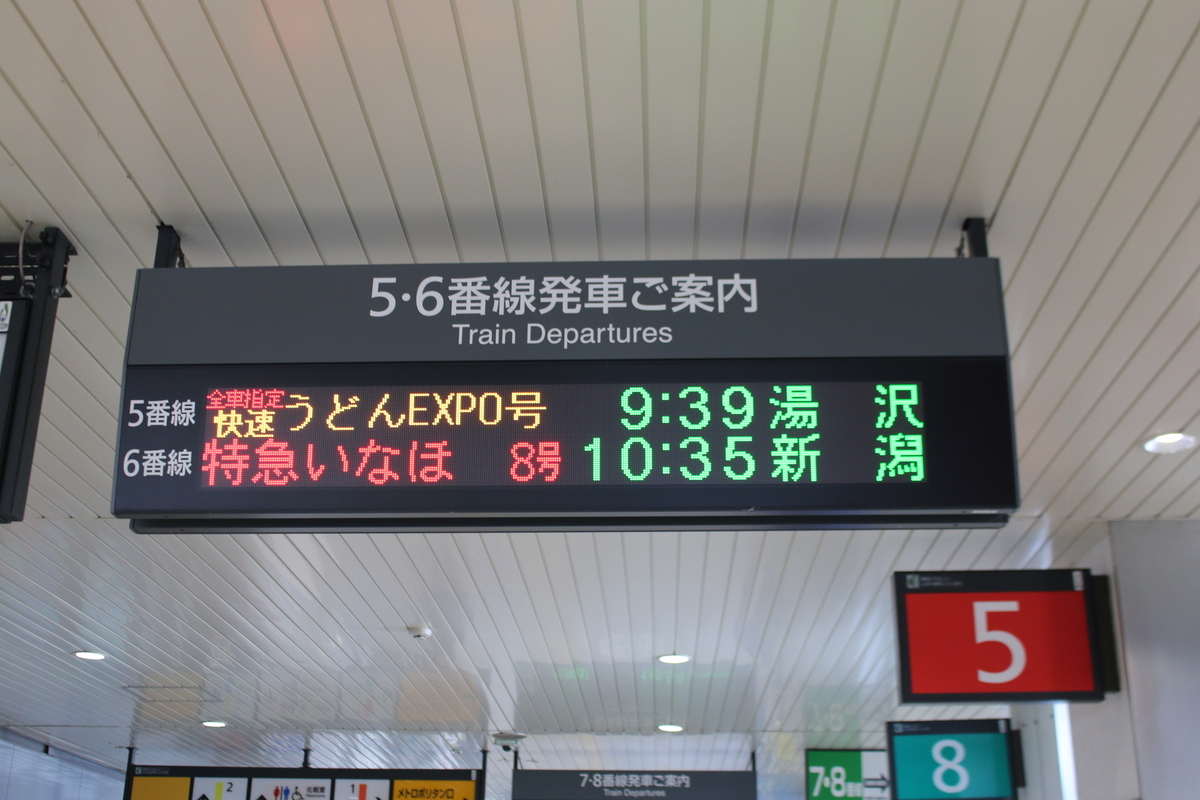 乗り鉄】引退間近の白き名車で往く！臨時快速「うどんEXPO号」で行く