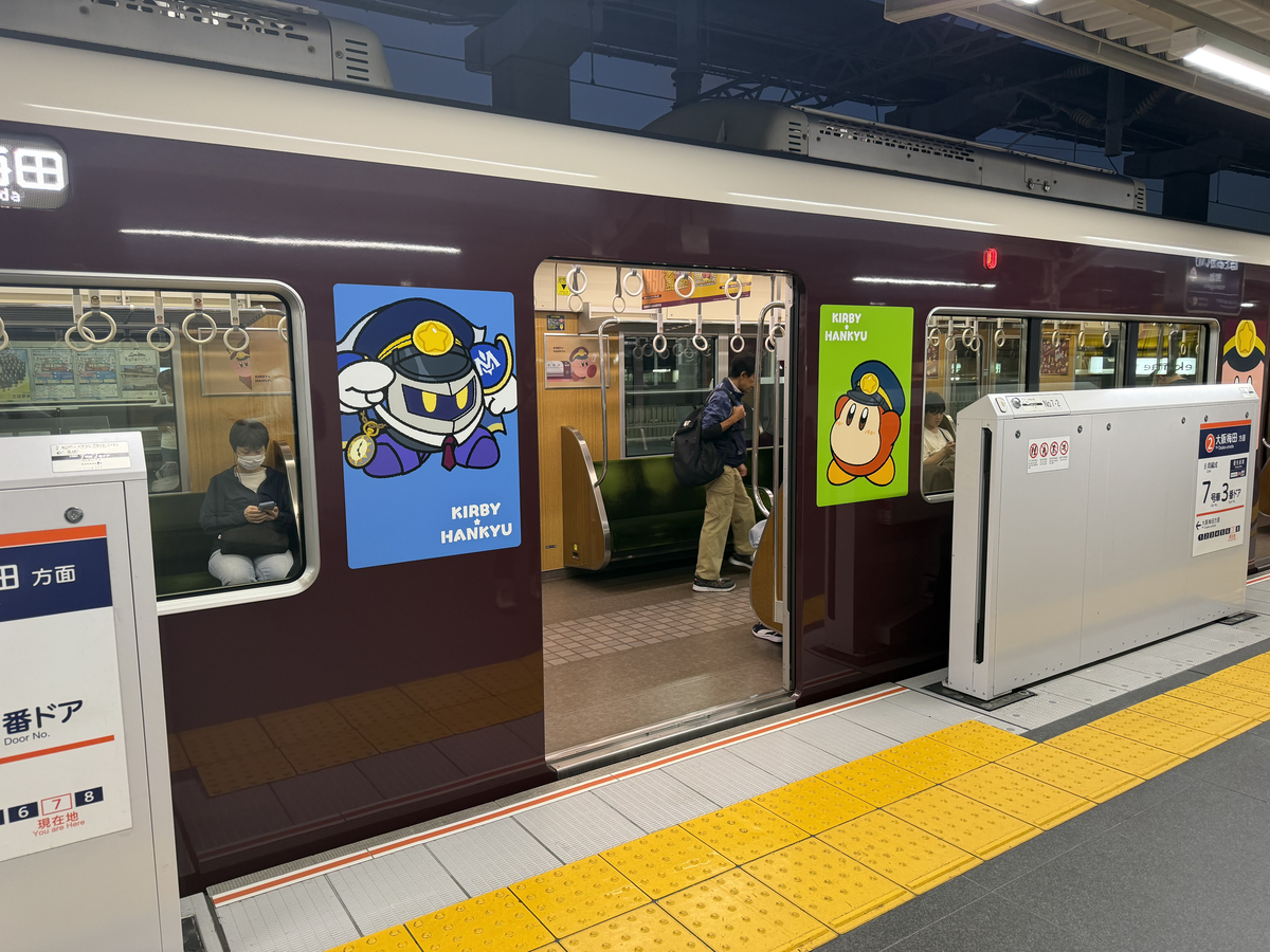 阪急電車　大阪-宝塚間電車運軌記念 宝塚線のラッピング列車の車体デザイン - 梅田経済新聞
