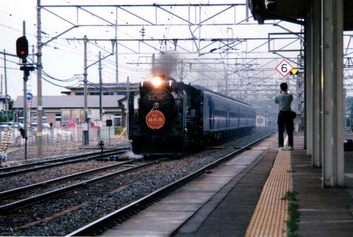 回想録】2003年6月・北上線を駆ける「SL錦秋湖号」。D51 498が運んだ