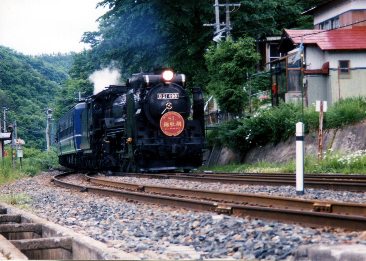 回想録】2003年6月・北上線を駆ける「SL錦秋湖号」。D51 498が運んだ