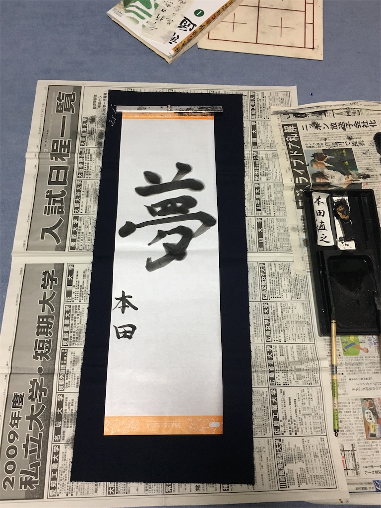 f:id:hondanohondana:20180105031207j:image