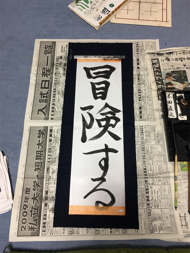 f:id:hondanohondana:20180105032358j:image
