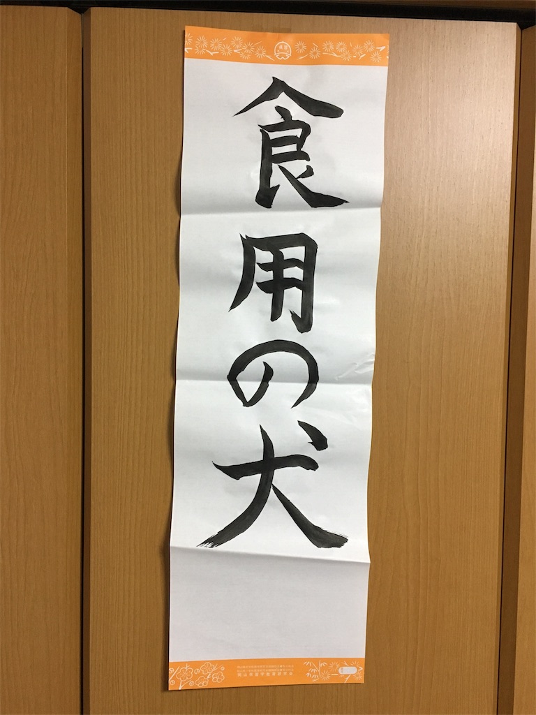 f:id:hondanohondana:20180105041017j:image