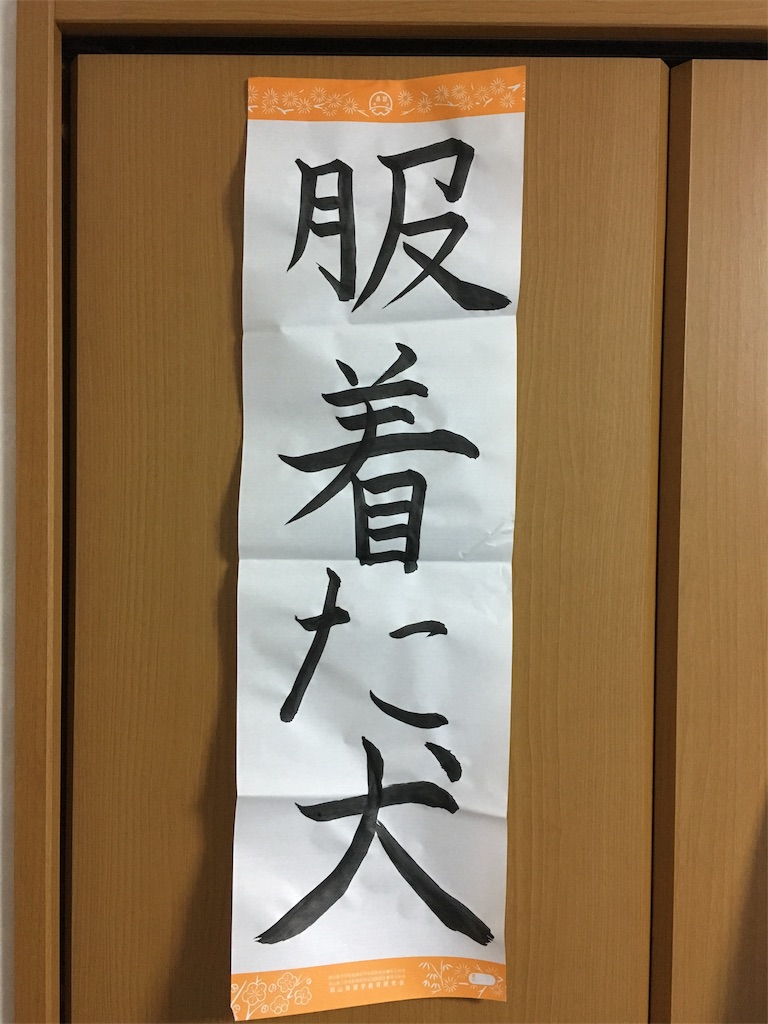 f:id:hondanohondana:20180105041831j:image