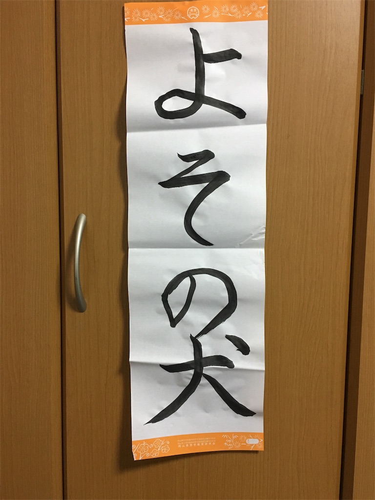 f:id:hondanohondana:20180105043718j:image