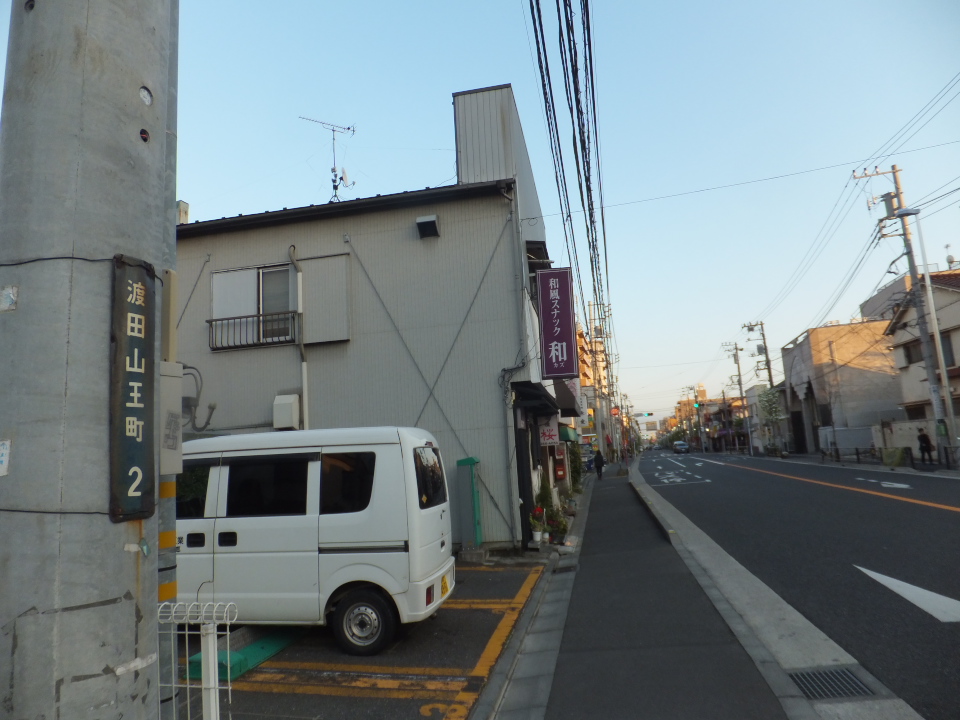 美しき地名 第56弾－1 「渡田山王町(川崎市・川崎区)」 hondatad’s blog