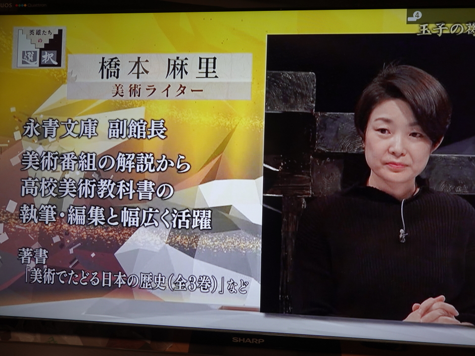 似てる 永青文庫副館長 橋本麻里さんと日本将棋連盟 藤井猛九段 Hondatad S Blog