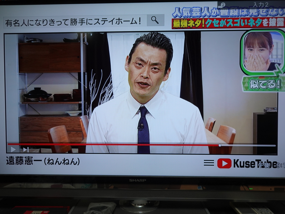 似てる ものまね芸人 ねんねんさんと俳優 遠藤憲一さん Hondatad S Blog